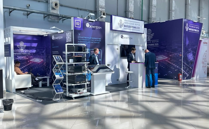 Форум "Микроэлектроника 2025"