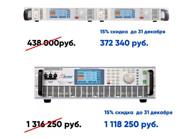 Скидки на источники питания со склада АКМЕТРОН