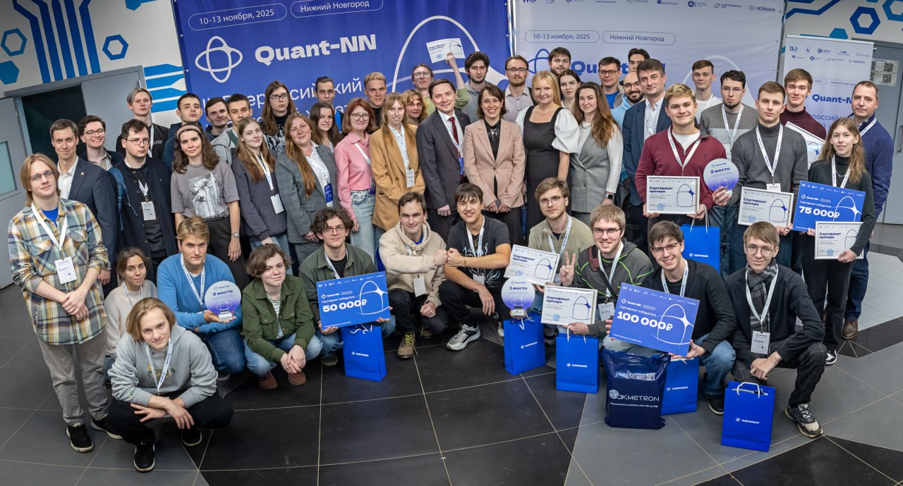Итоги участия «Акметрон» в III Всероссийском хакатоне "Quant-NN"  
