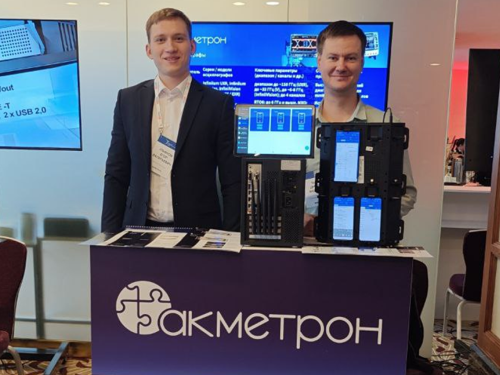 Акметрон на V Российском телекоммуникационном саммите