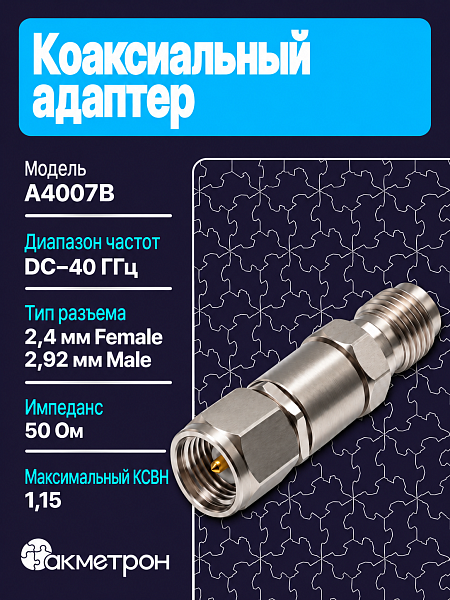 A4007B