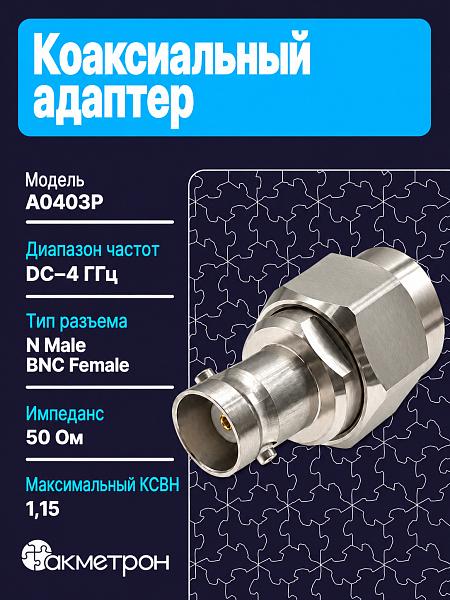 A0403P