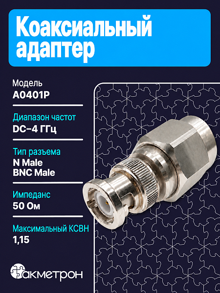 A0401P