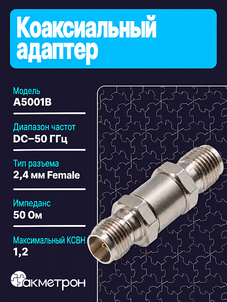A5001B