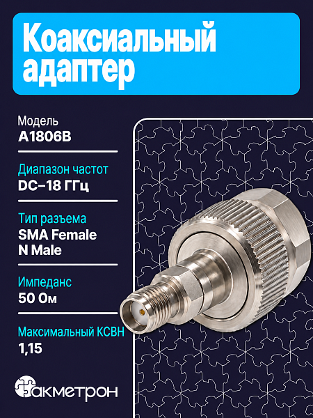 A1806B