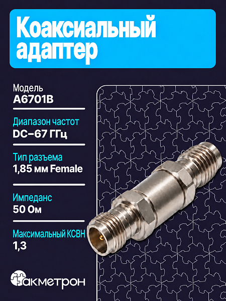 A6701B