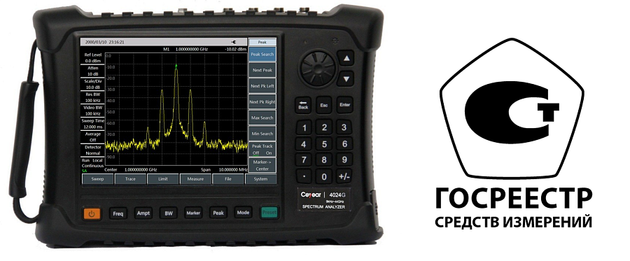 4024D Анализатор спектра