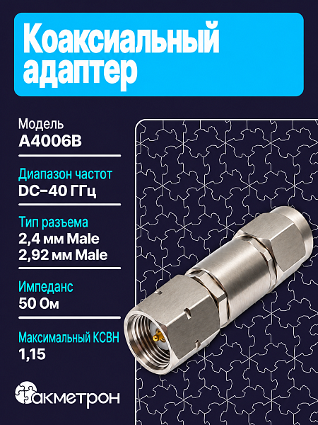 A4006B