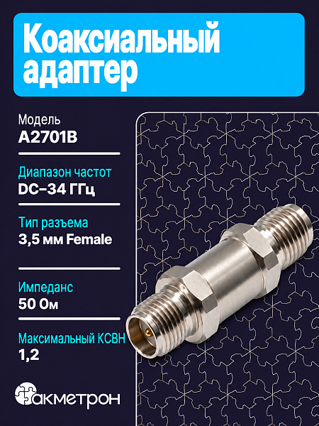 A2701B