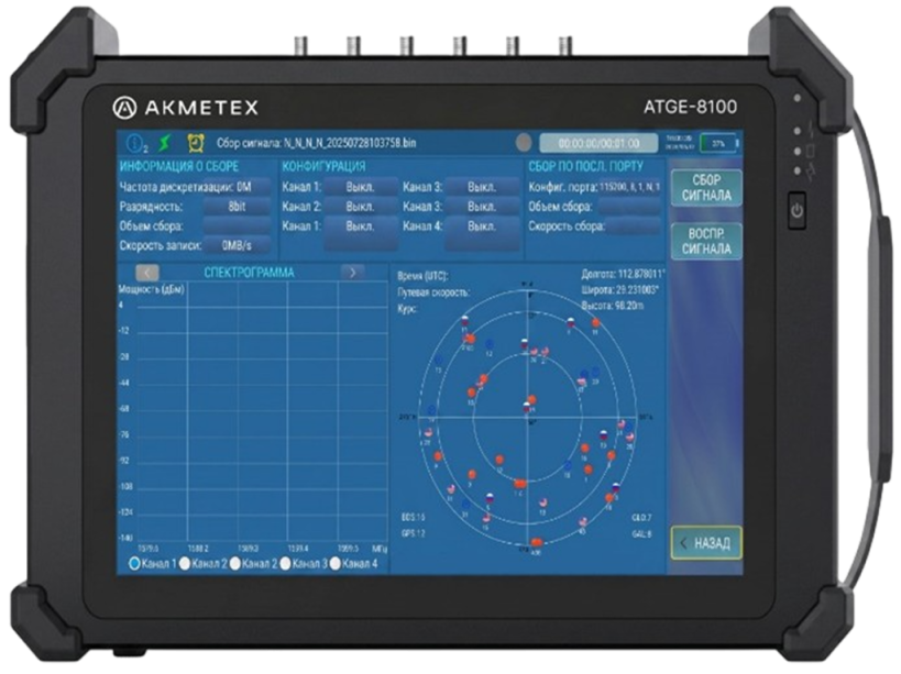 ATGE-8100.png