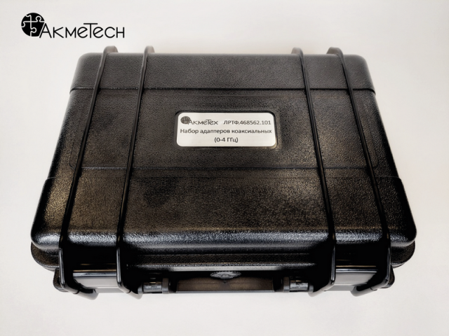 ЛРТФ 101 AKMETEX Набор адаптеров коаксиальных до 4 ГГц