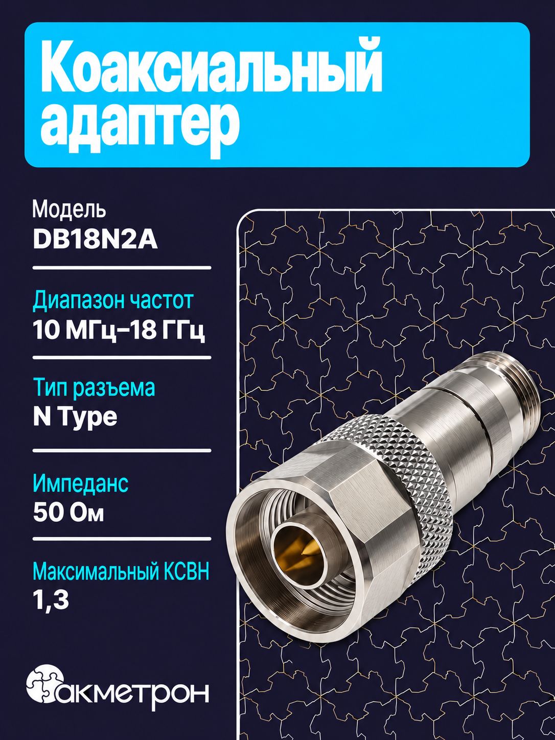 db18n2a-img