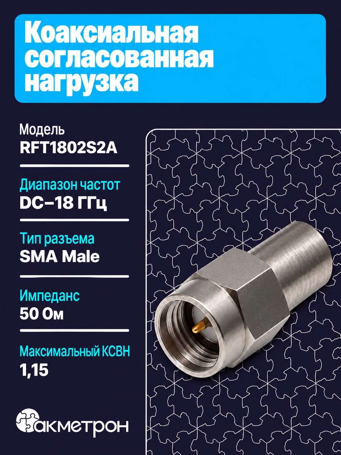 rft1802s2a-img