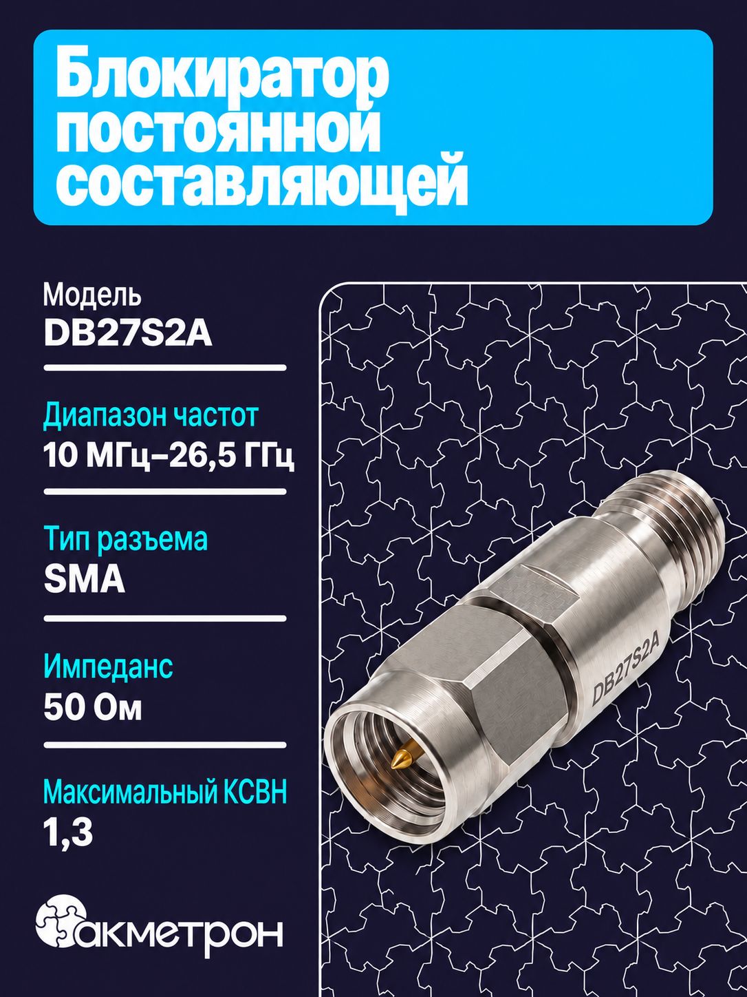 db27s2a-img