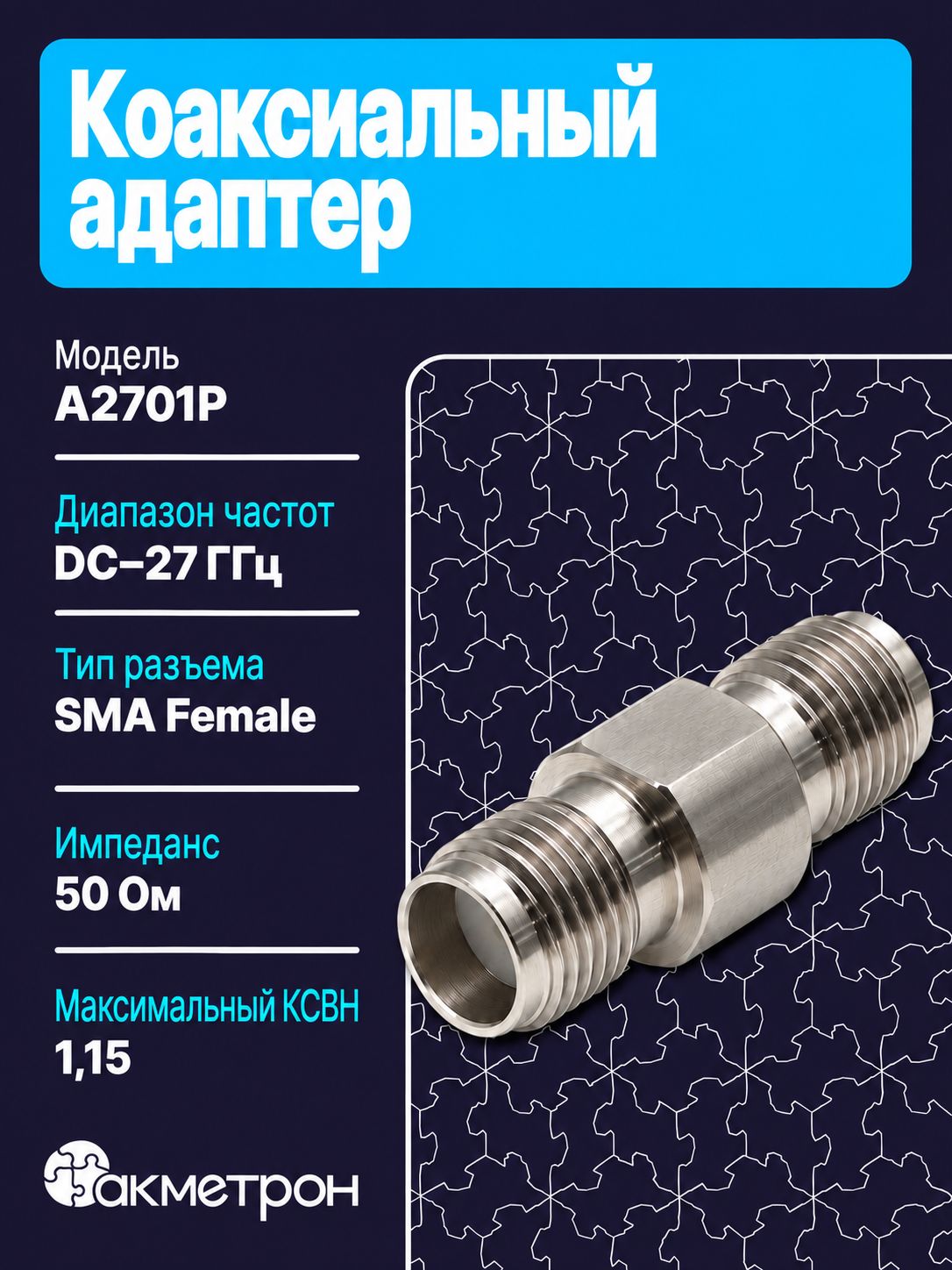 a2701p-img