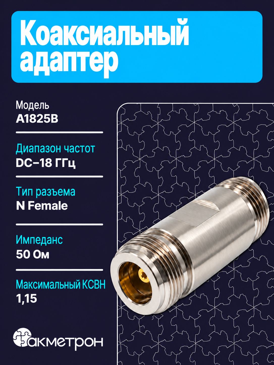 a1825b-img