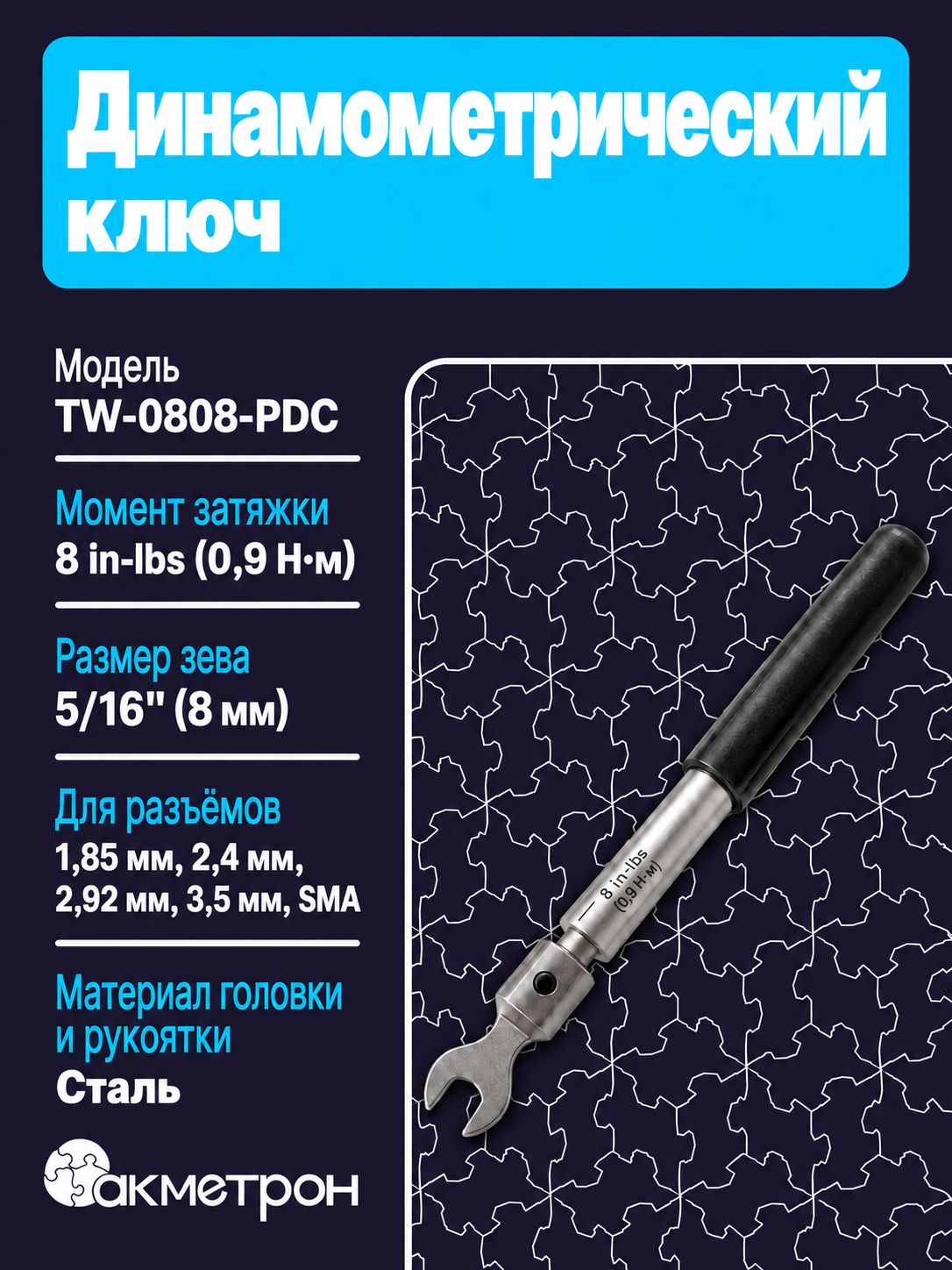 tw-0808-pdc-img