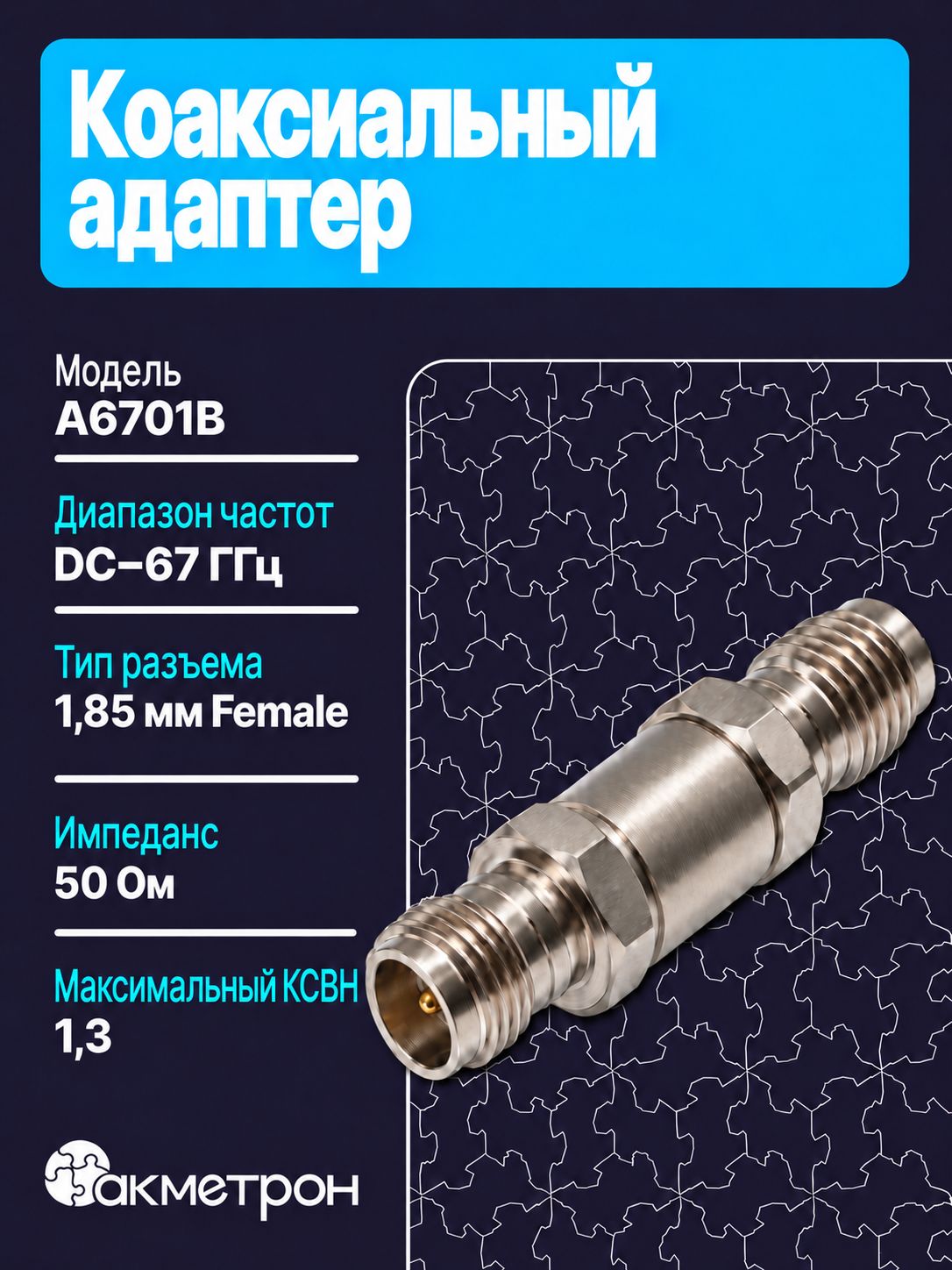 a6701b-img