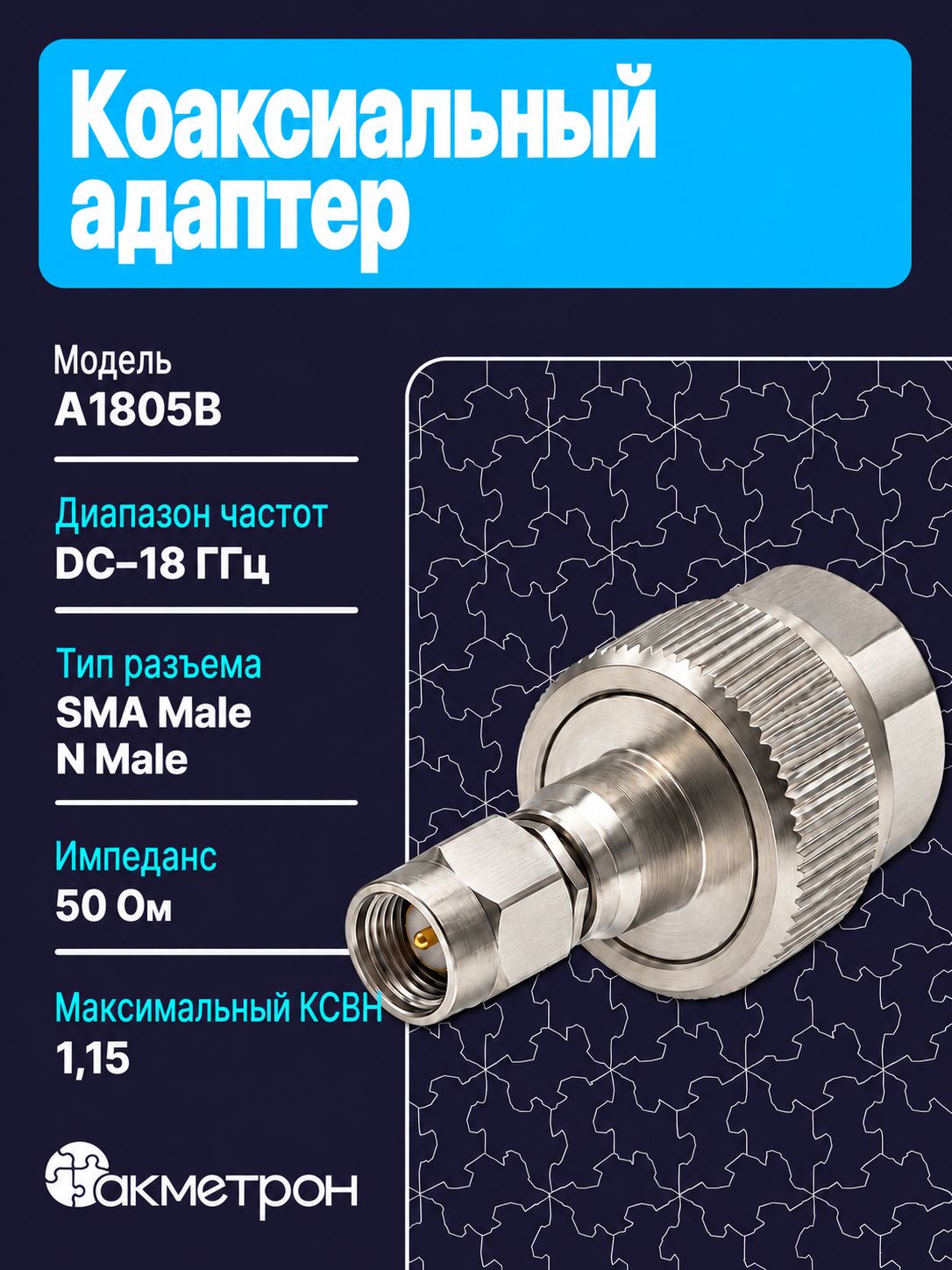 a1805b-img