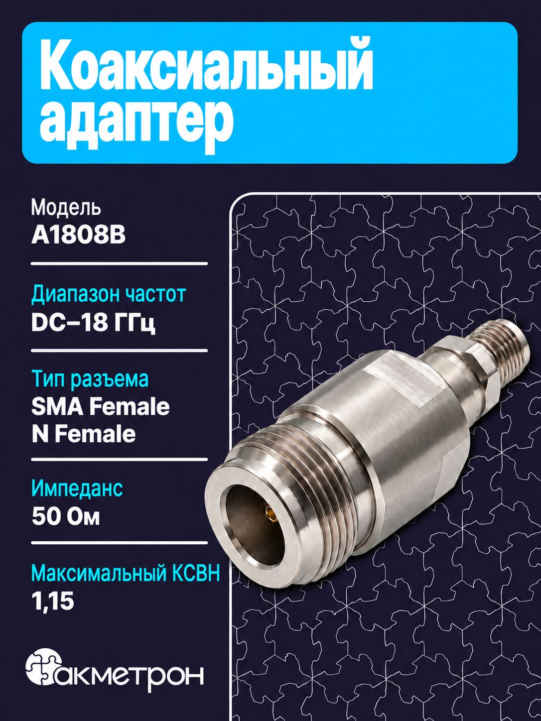 a1808b-img